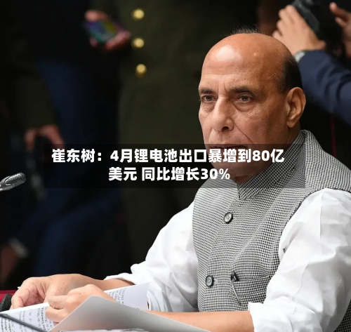 崔东树：4月锂电池出口暴增到80亿美元 同比增长30%-第2张图片