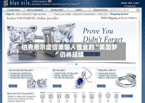 伯克希尔坚信美国人置业的“美国梦”仍将延续-第2张图片