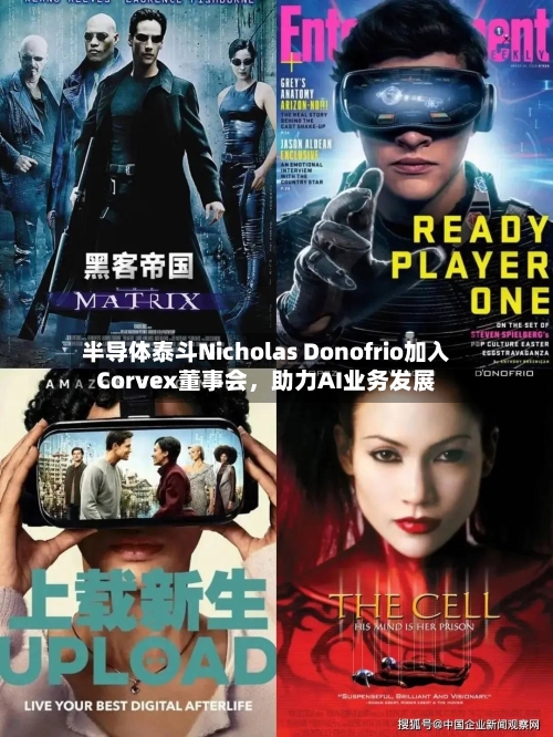 半导体泰斗Nicholas Donofrio加入Corvex董事会，助力AI业务发展-第2张图片