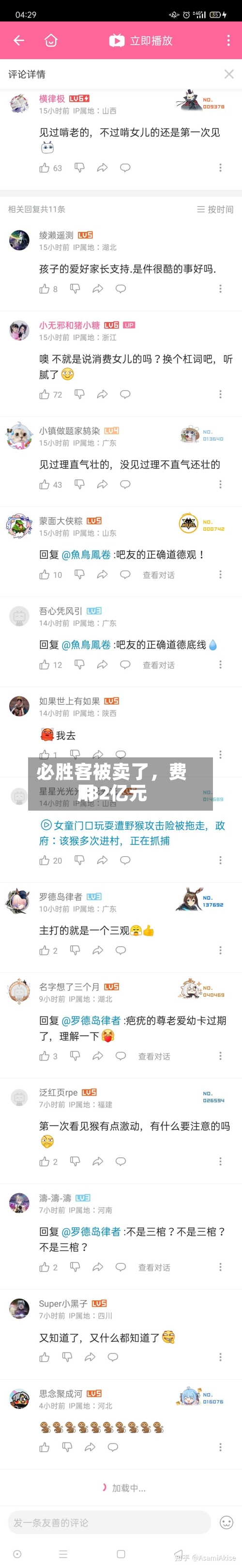必胜客被卖了，费用182亿元-第3张图片