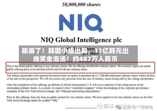 输麻了！韩国小组出局，11亿韩元出线奖金泡汤！约487万人民币-第2张图片