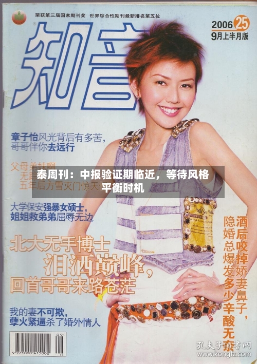 泰周刊：中报验证期临近，等待风格平衡时机-第2张图片