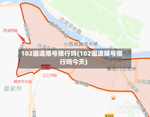 102国道限号限行吗(102国道限号限行吗今天)-第2张图片