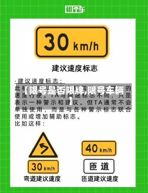 【限号是否限牌,限号车辆】-第3张图片